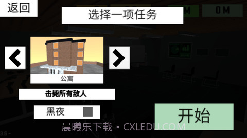 CQB项目清除2联机汉化版截图1 CQB项目清除2联机汉化版截图1