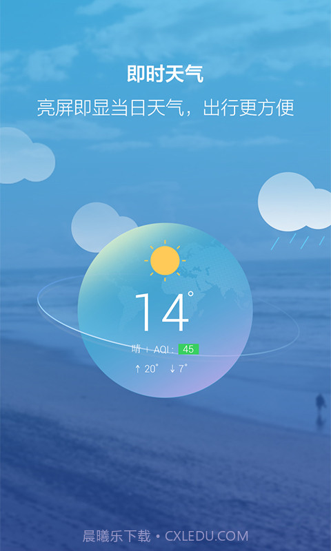 闪电锁屏截图2 闪电锁屏截图2
