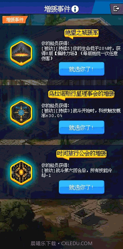 少年的肉鸽漂流官方版截图3 少年的肉鸽漂流官方版截图3