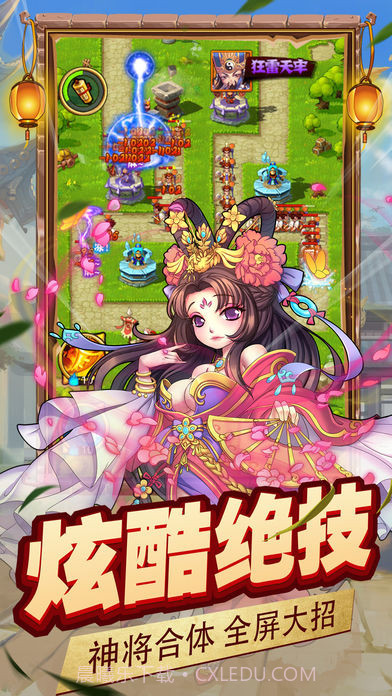 拯救主公免费版截图1 拯救主公免费版截图1