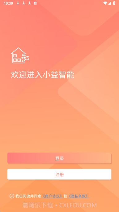 小益智能老版本截图4 小益智能老版本截图4