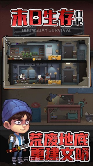 末日生存日记最新版截图3 末日生存日记最新版截图3