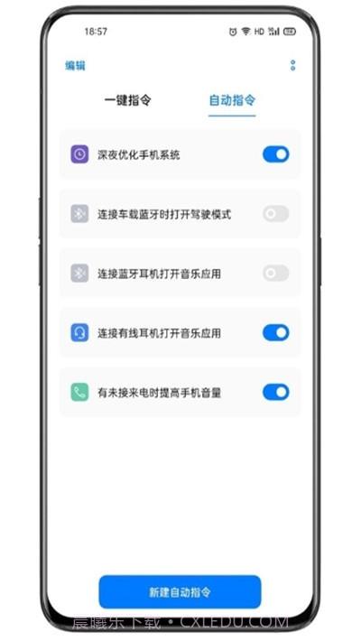 oppo手机breeno指令截图4 oppo手机breeno指令截图4