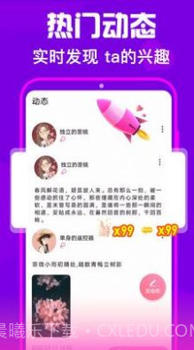 佳人甜聊截图3 佳人甜聊截图3