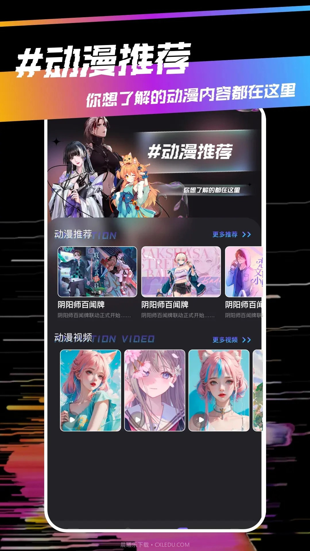 稀饭动漫老版本截图1 稀饭动漫老版本截图1