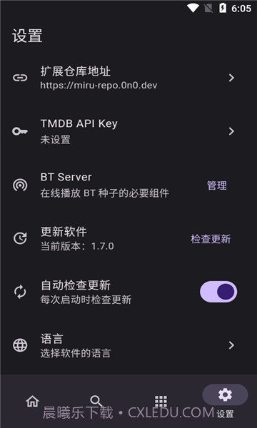Miru截图1 Miru截图1