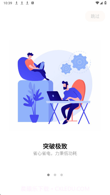 小益智能纯净版截图3 小益智能纯净版截图3