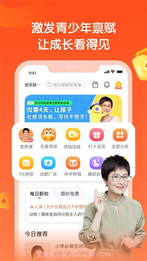 少年得到会员免登录截图4 少年得到会员免登录截图4
