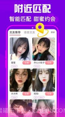 佳人甜聊截图1 佳人甜聊截图1