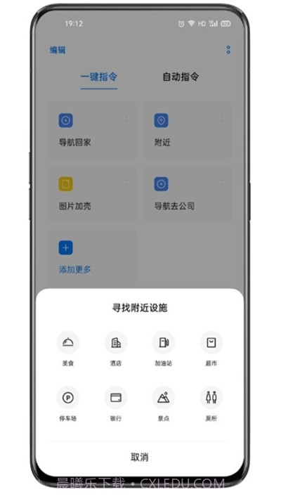 oppo手机breeno指令截图2 oppo手机breeno指令截图2