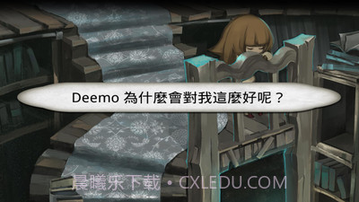 古树旋律2截图1 古树旋律2截图1