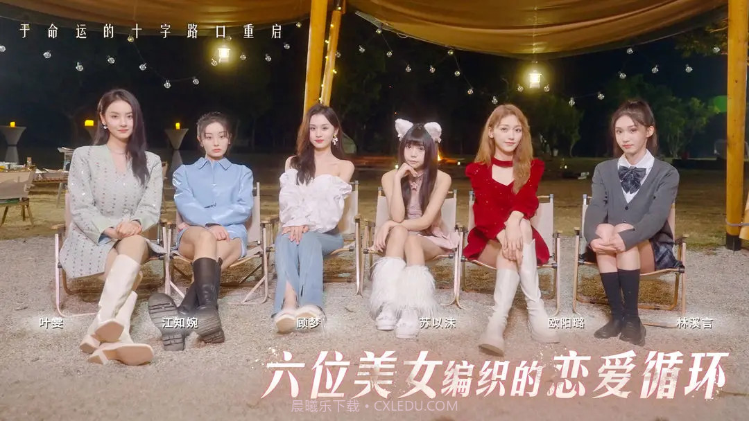 莫比乌斯之恋官方版截图4