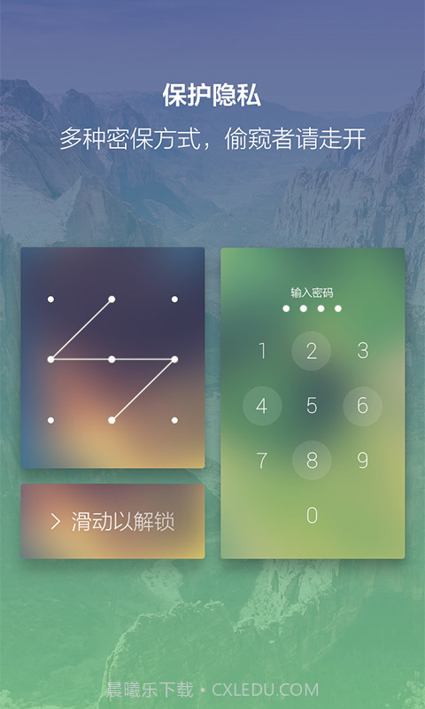 闪电锁屏截图1 闪电锁屏截图1