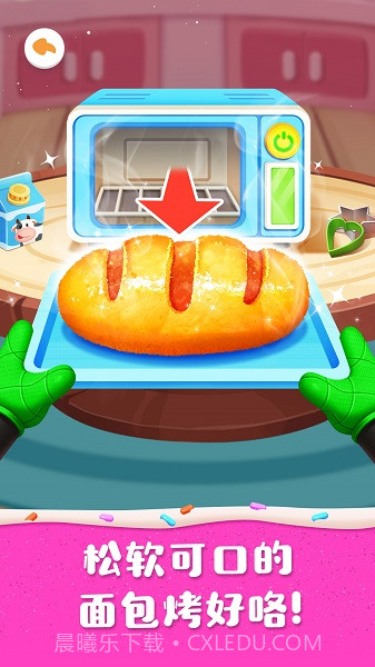 奇妙蛋糕店付费版截图2 奇妙蛋糕店付费版截图2