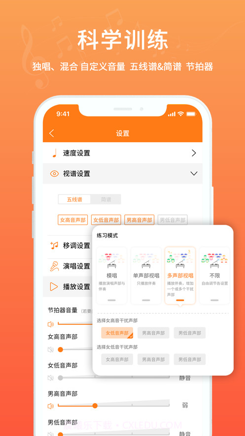 合唱蛙截图3