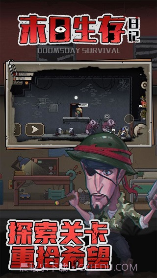 末日生存日记最新版截图1 末日生存日记最新版截图1