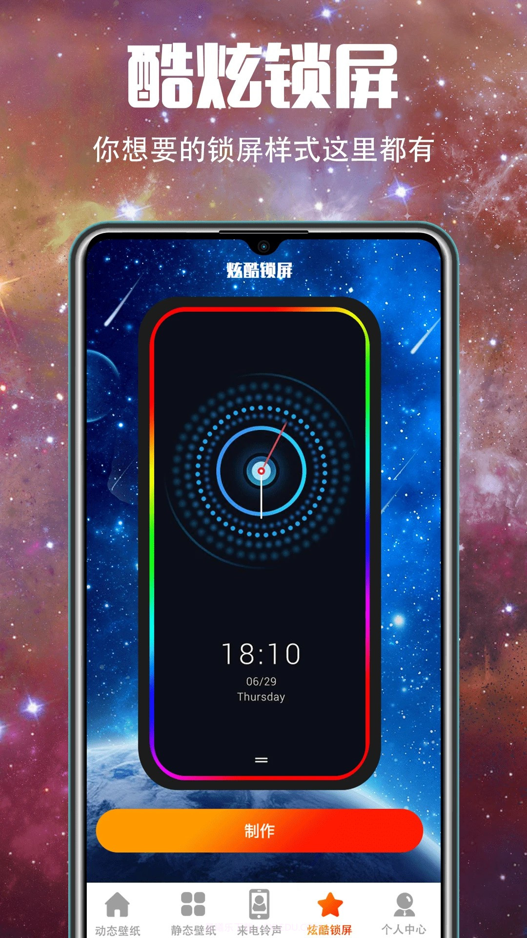 5G壁纸大全自定义版截图1