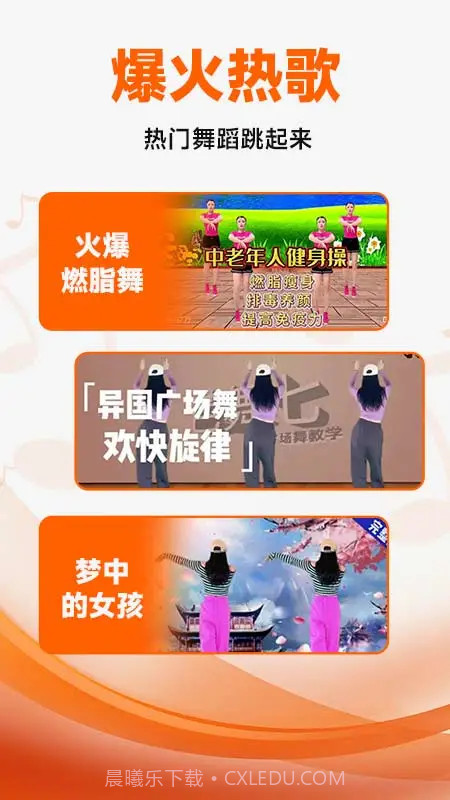 广场舞大全全新版本截图1