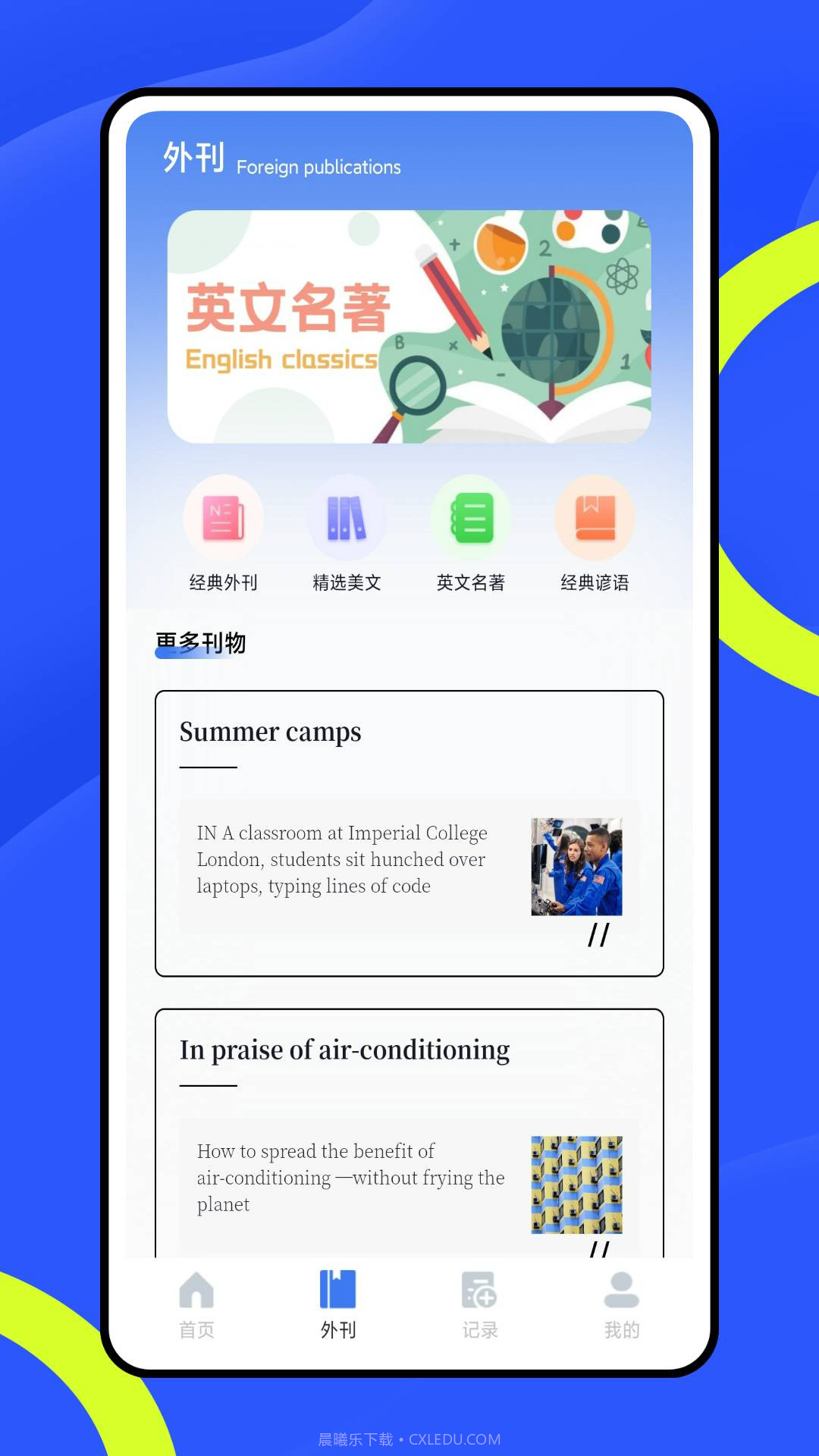 智慧阅读无会员截图2 智慧阅读无会员截图2