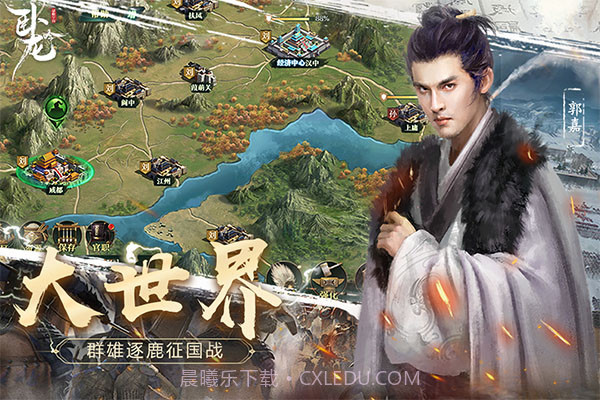 卧龙吟免广告版截图2 卧龙吟免广告版截图2