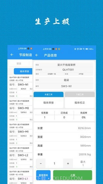 CMERP（生产管理）截图1