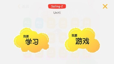 启航学生截图4 启航学生截图4