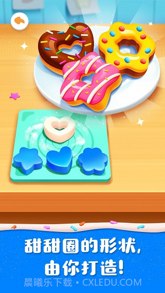奇妙蛋糕店精简版截图5 奇妙蛋糕店精简版截图5