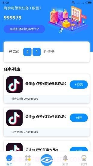 音客截图2 音客截图2