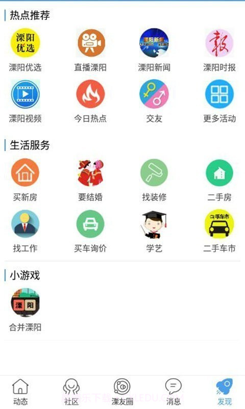 溧阳论坛截图4 溧阳论坛截图4