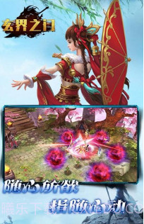 玄剑之门截图1 玄剑之门截图1