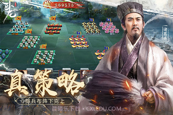 卧龙吟免广告版截图5 卧龙吟免广告版截图5