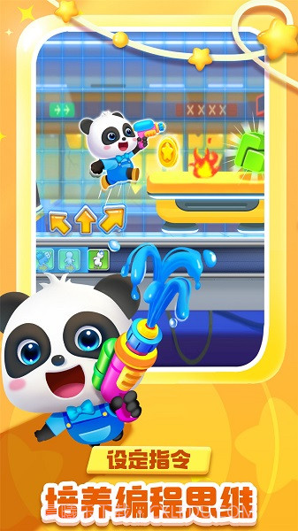 奇妙逻辑启蒙精简版截图3 奇妙逻辑启蒙精简版截图3