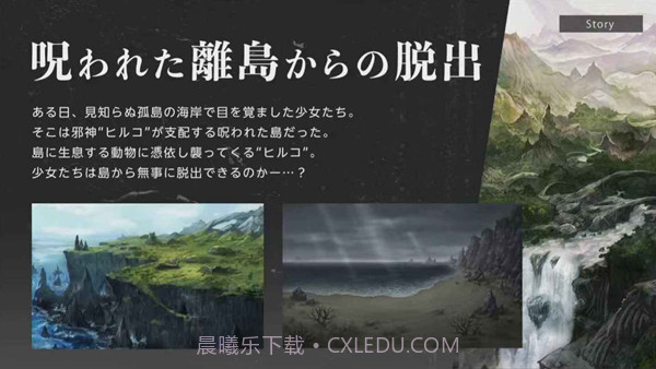 神流岛轮回的巫女免广告版截图2 神流岛轮回的巫女免广告版截图2