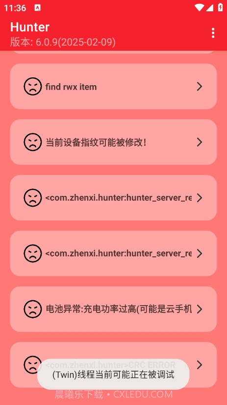 hunter检测手机版截图2 hunter检测手机版截图2
