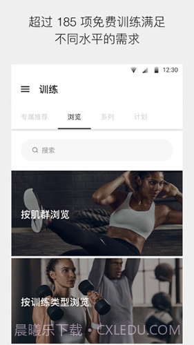 NikeTrainingClub(耐克健身)截图2