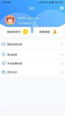 学海畅游截图2 学海畅游截图2
