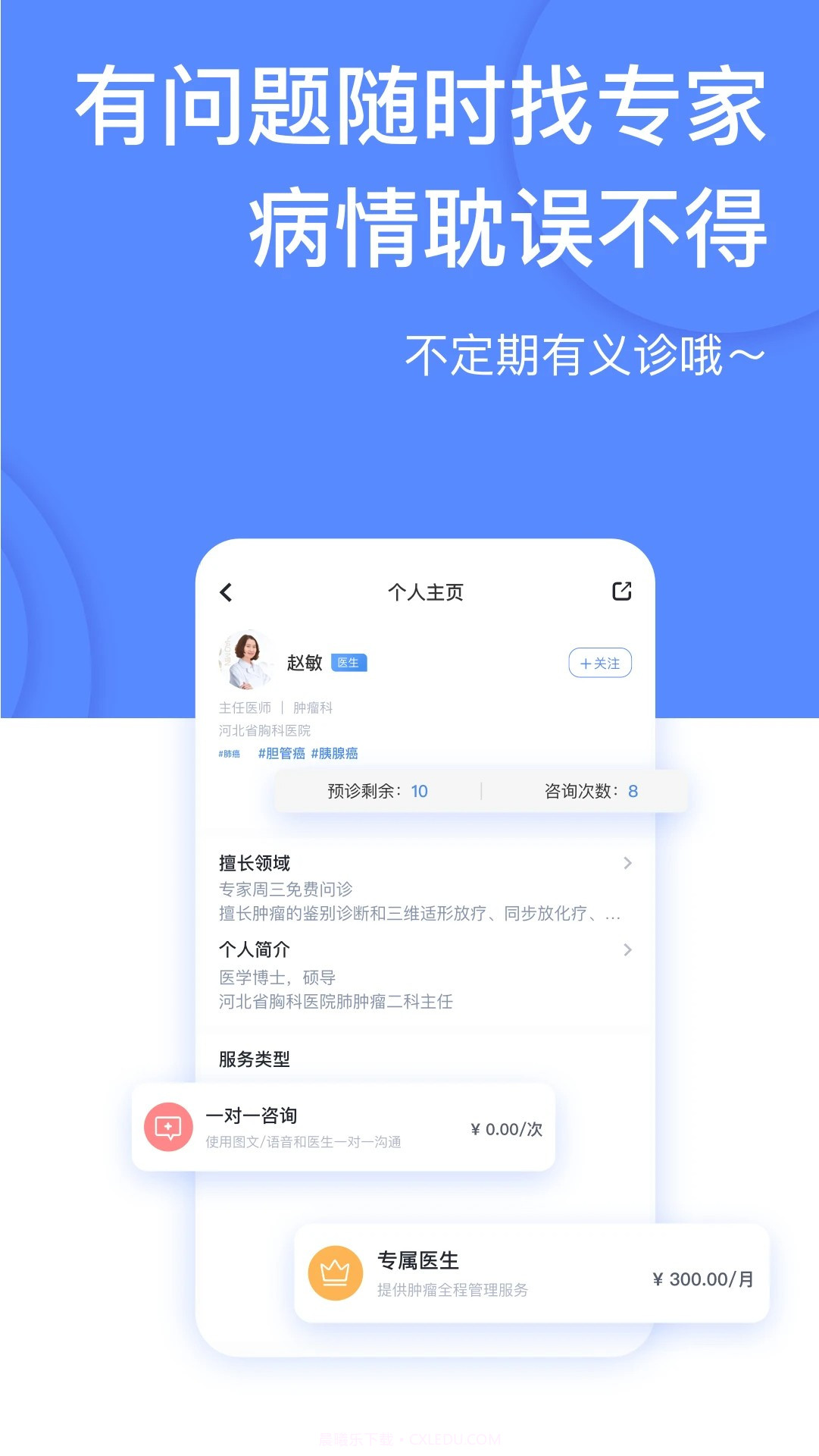 癌度免费正版截图3 癌度免费正版截图3