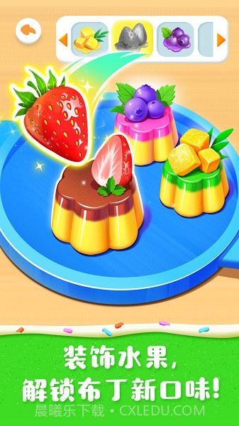 奇妙蛋糕店精简版截图3 奇妙蛋糕店精简版截图3