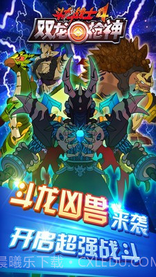 斗龙战士4双龙枪神V1.3 安卓内购截图3