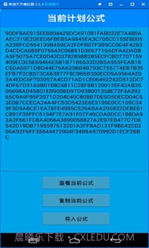 公式王万位单双计划截图1 公式王万位单双计划截图1