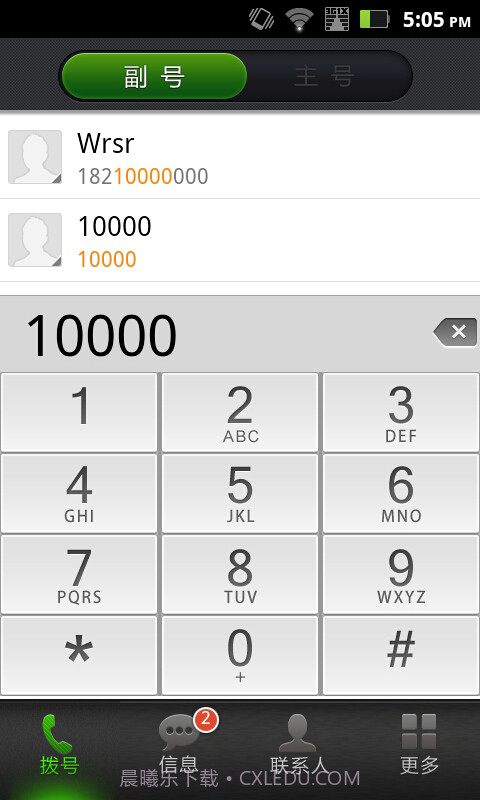 一机多号截图3 一机多号截图3