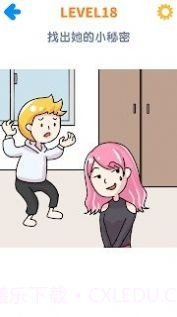 坏坏橡皮擦截图2