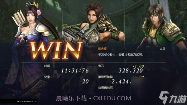 无双大蛇3截图3