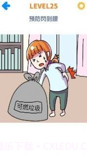 坏坏橡皮擦截图4