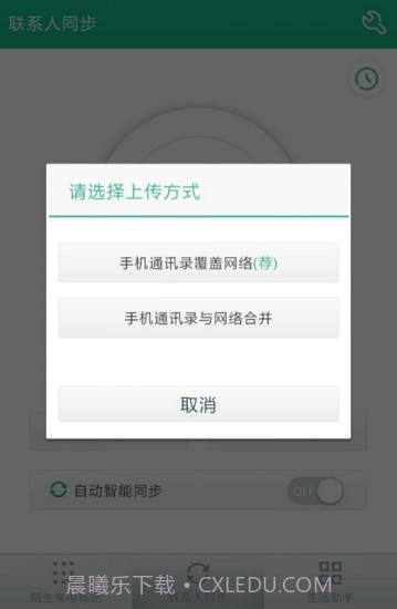 号码管家截图1 号码管家截图1
