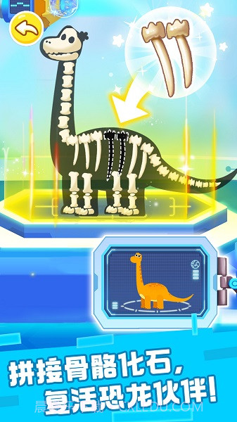 奇妙恐龙科普单机版截图5 奇妙恐龙科普单机版截图5