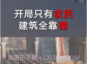 伐木贼溜截图2 伐木贼溜截图2