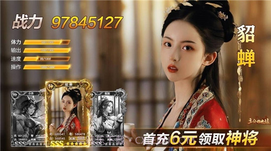 主公你太猛最新版截图2 主公你太猛最新版截图2