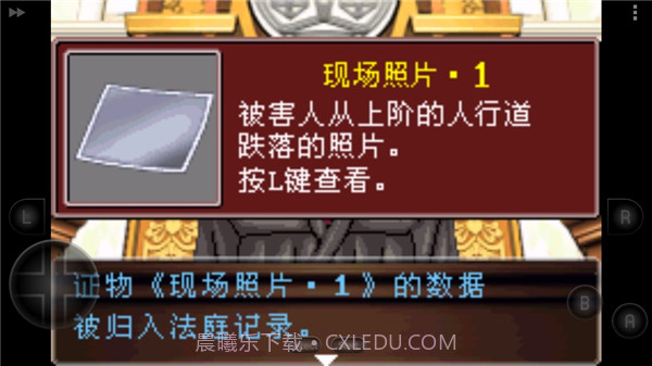 逆转裁判2移植版截图3 逆转裁判2移植版截图3