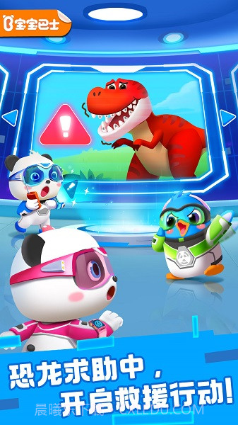 奇妙恐龙科普高画质版截图3 奇妙恐龙科普高画质版截图3